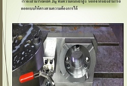 Workpiece Clamp Jig